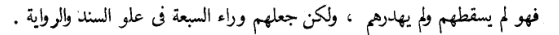 Shawqi Dayf’s introduction to Ibn Mujahid, p. 19; original Arabic excerpt.